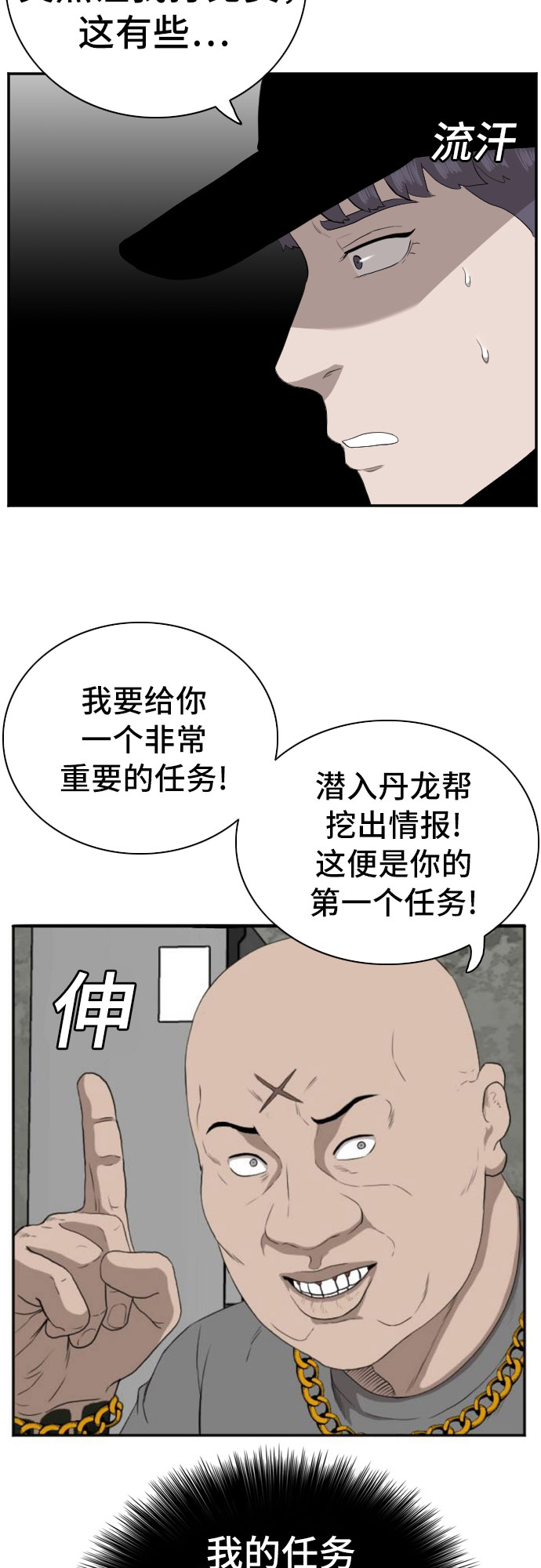 第98话43