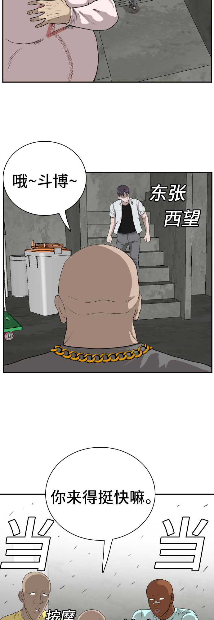 第90话22