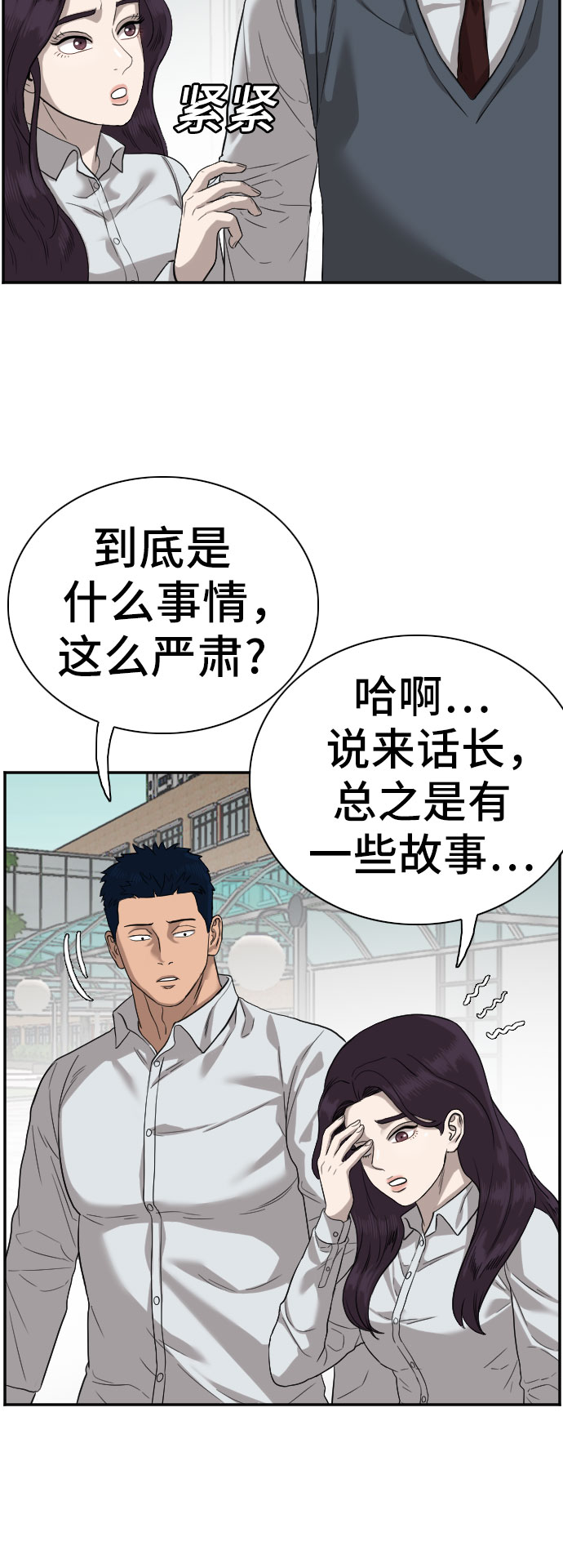 第75话7