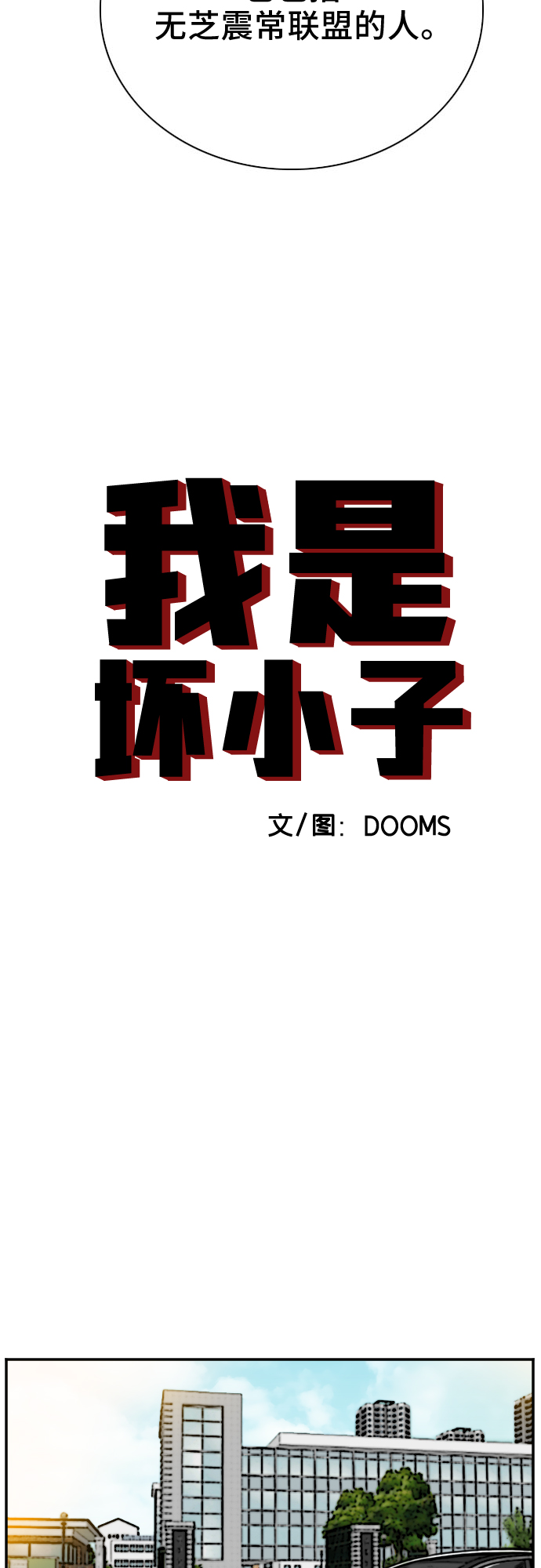 第26话3