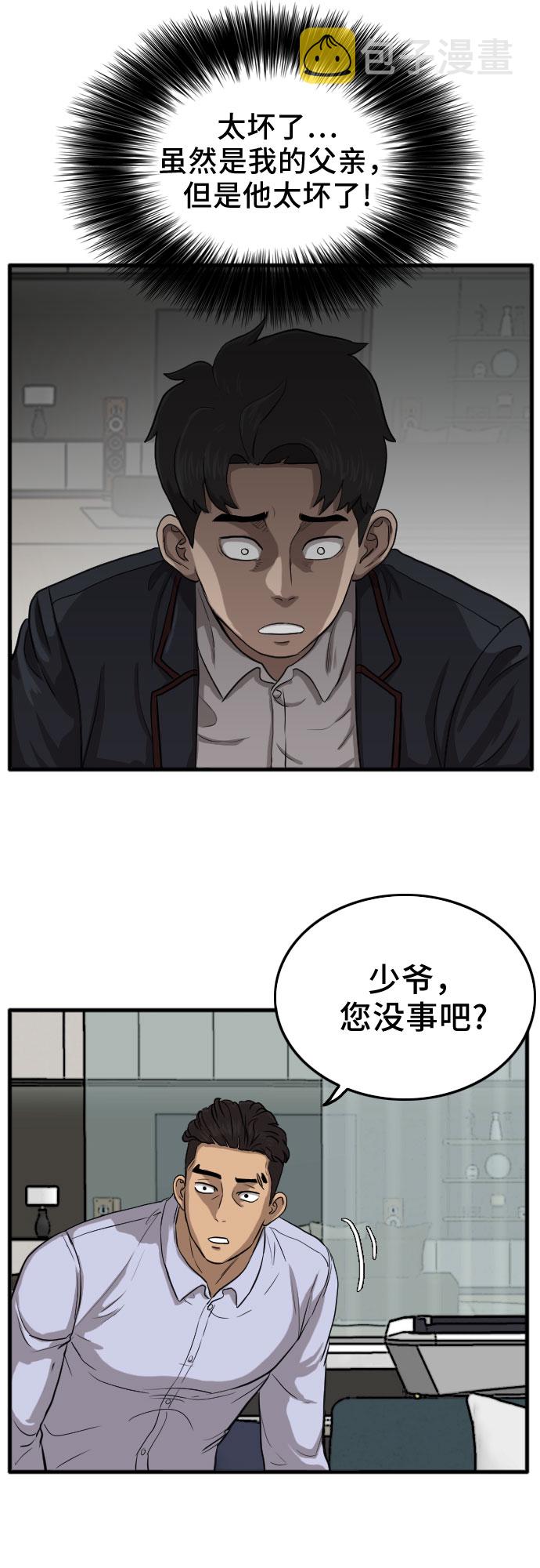 第12话34