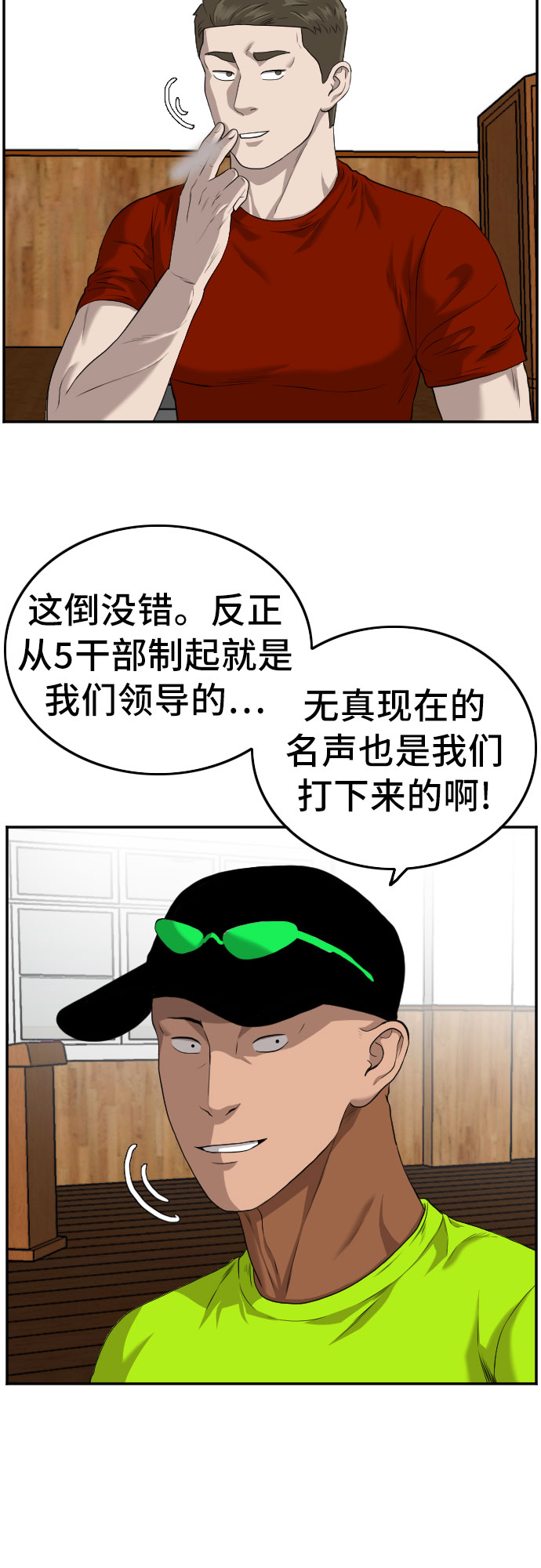 第106话64