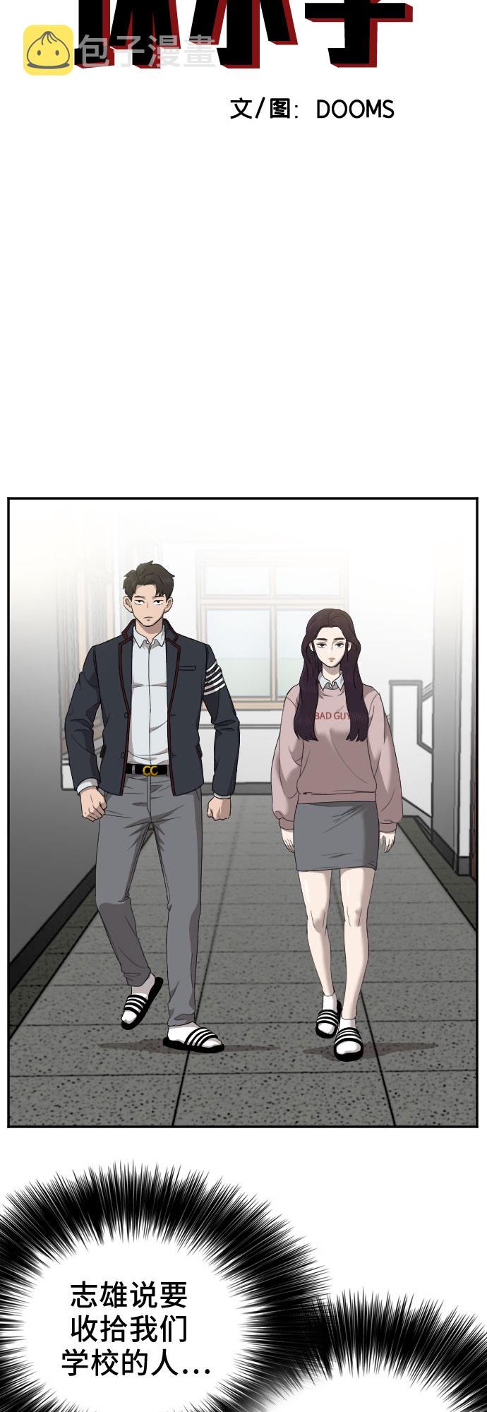 第23话3
