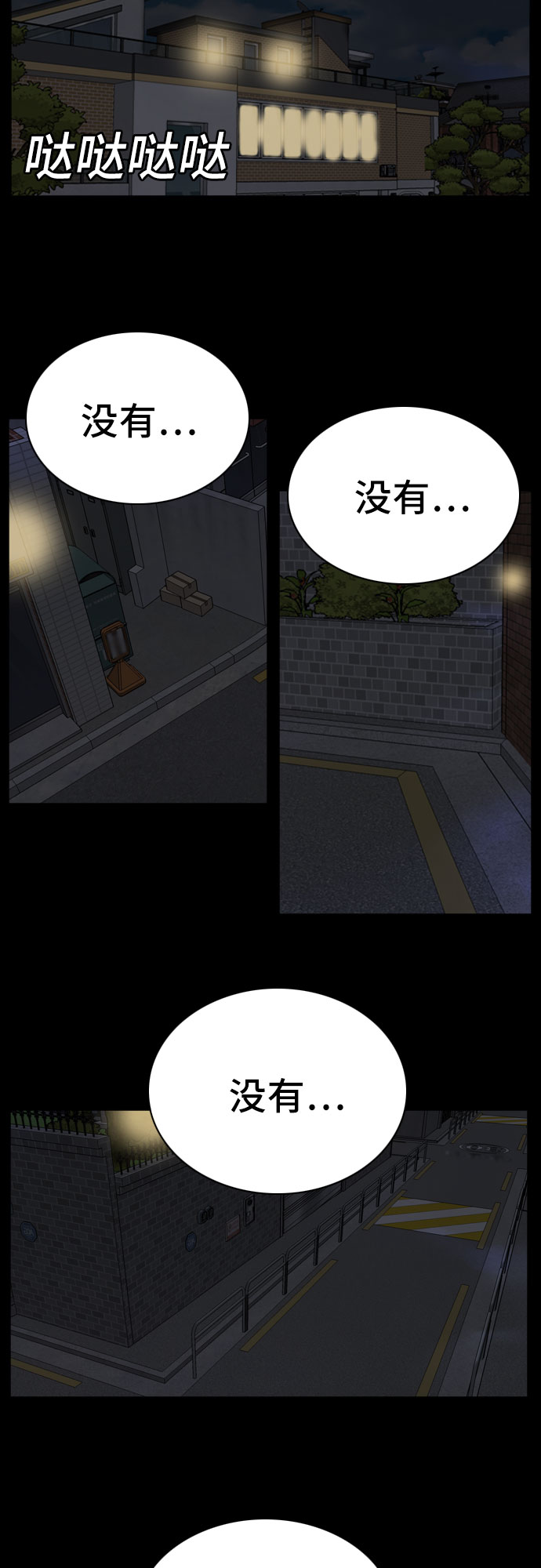 第86话59