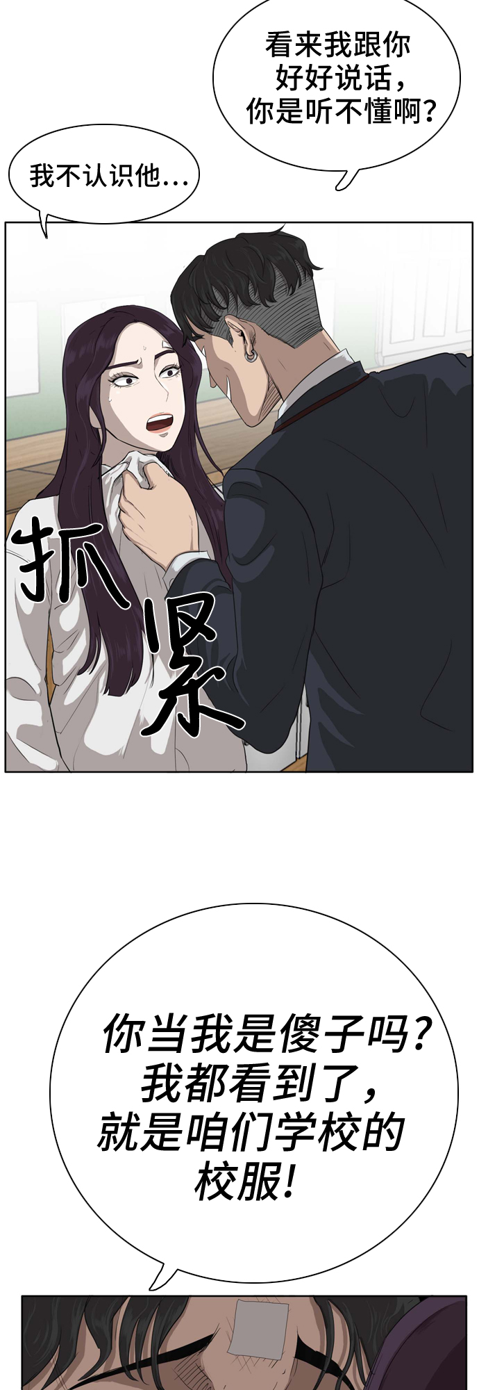 第3话81