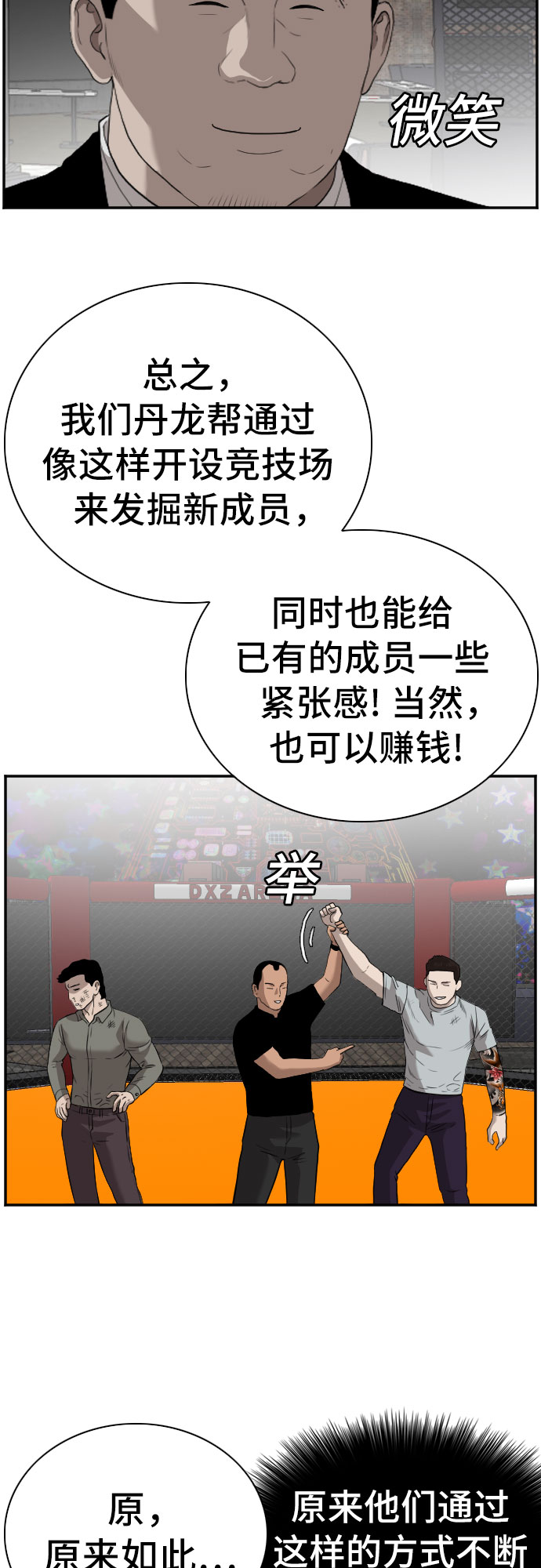 第97话53