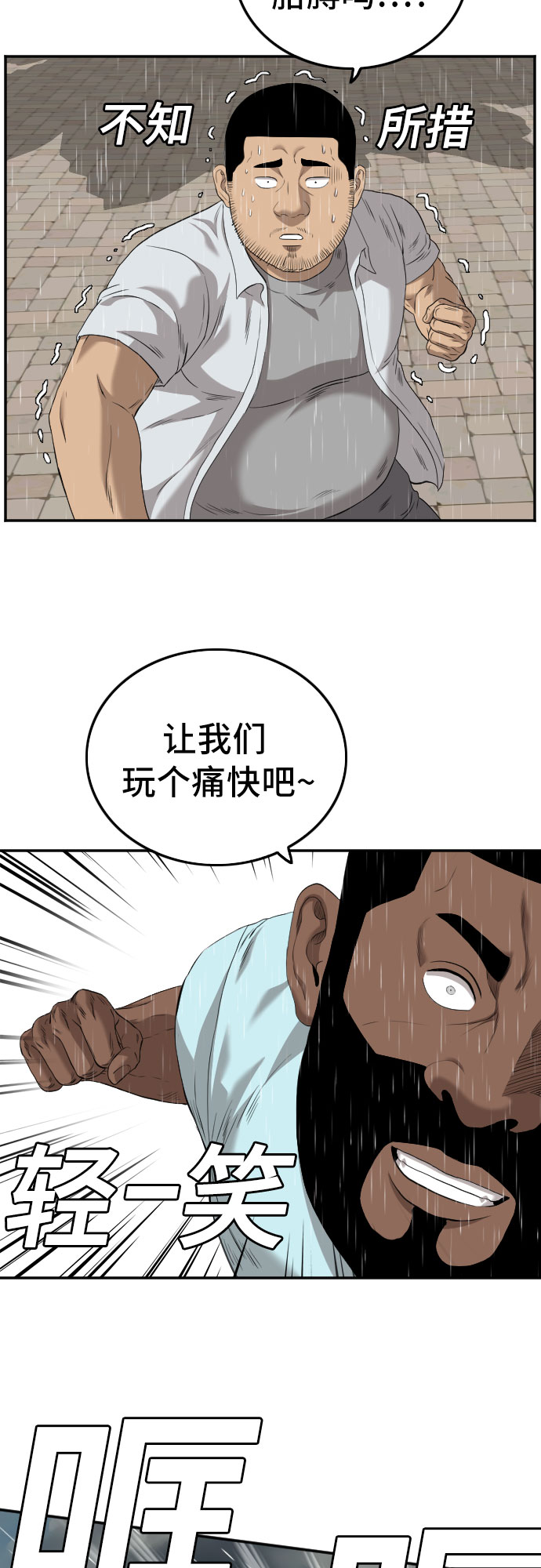 第111话27