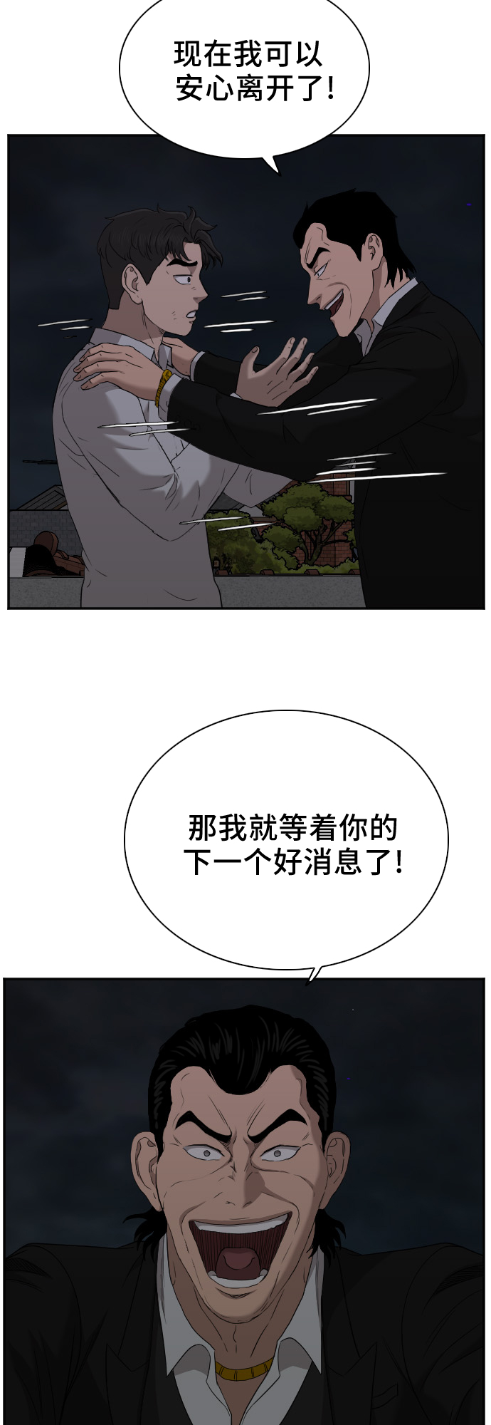 第28话69