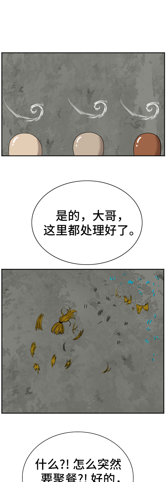 第59话69