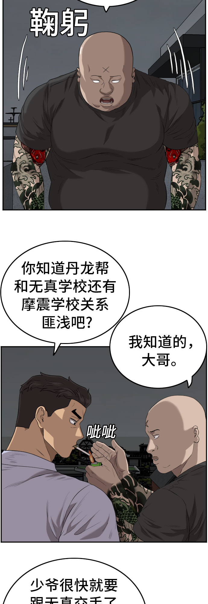 第103话19