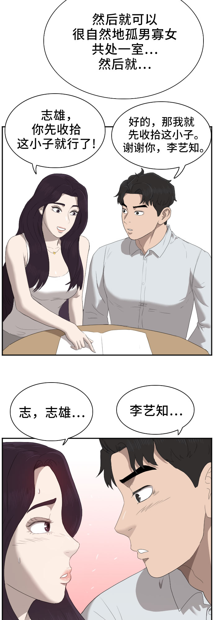 第42话63