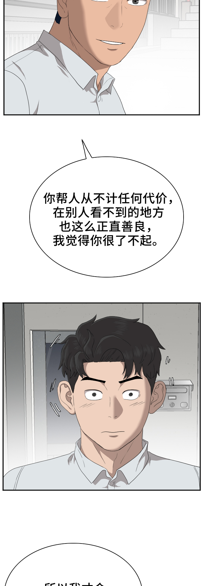 第30话58