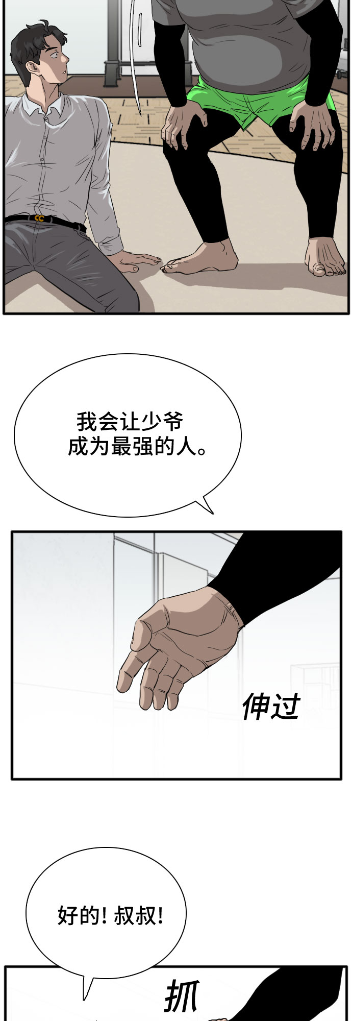 第14话12