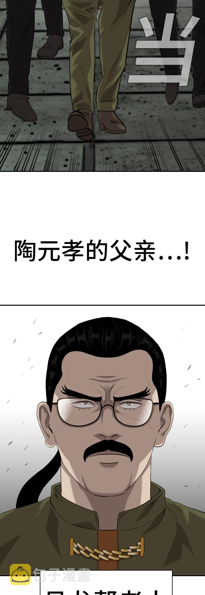 第97话66