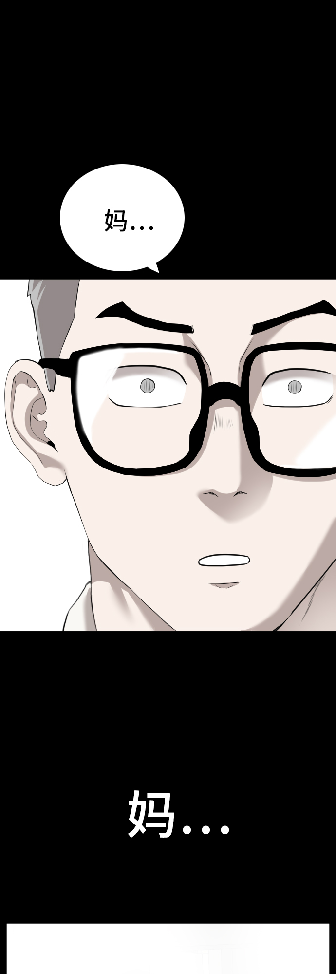 第85话56