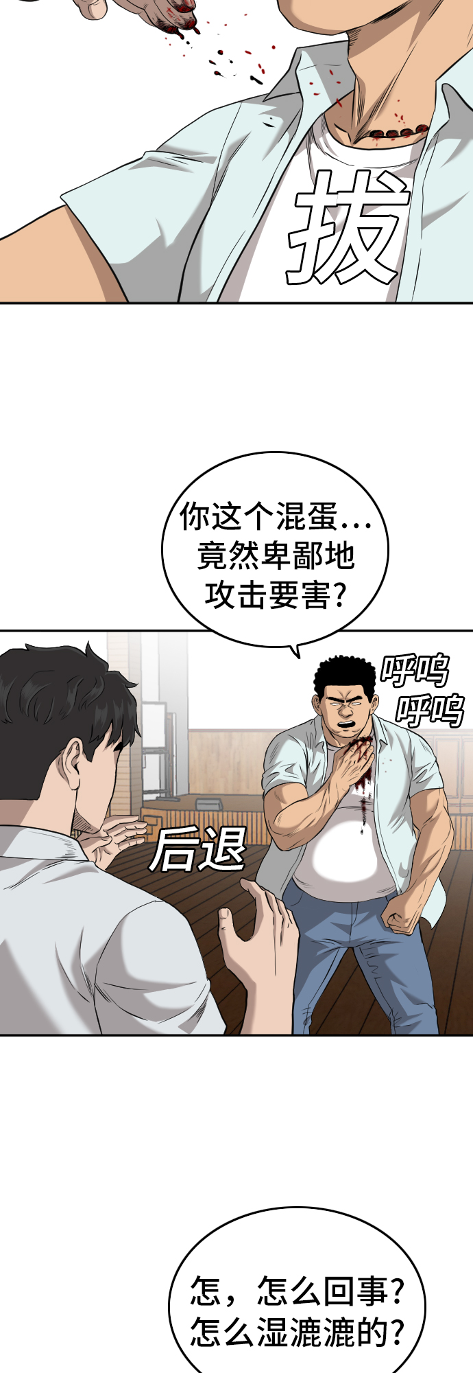 第108话22