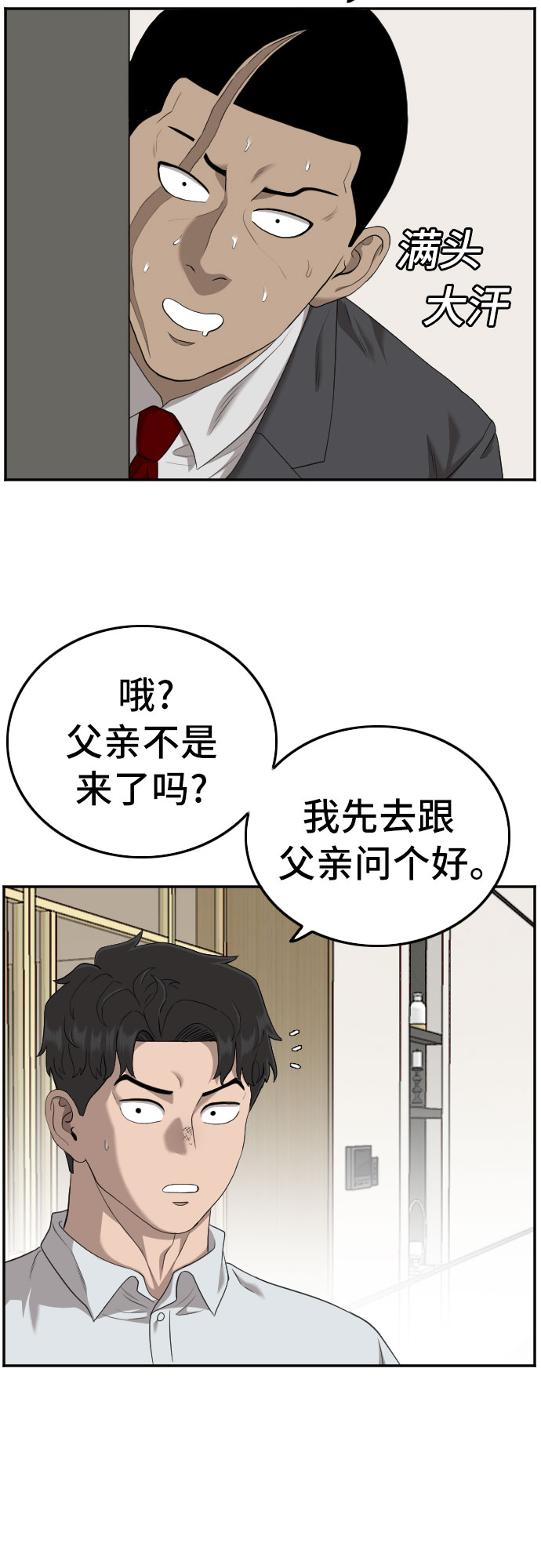 第118话52