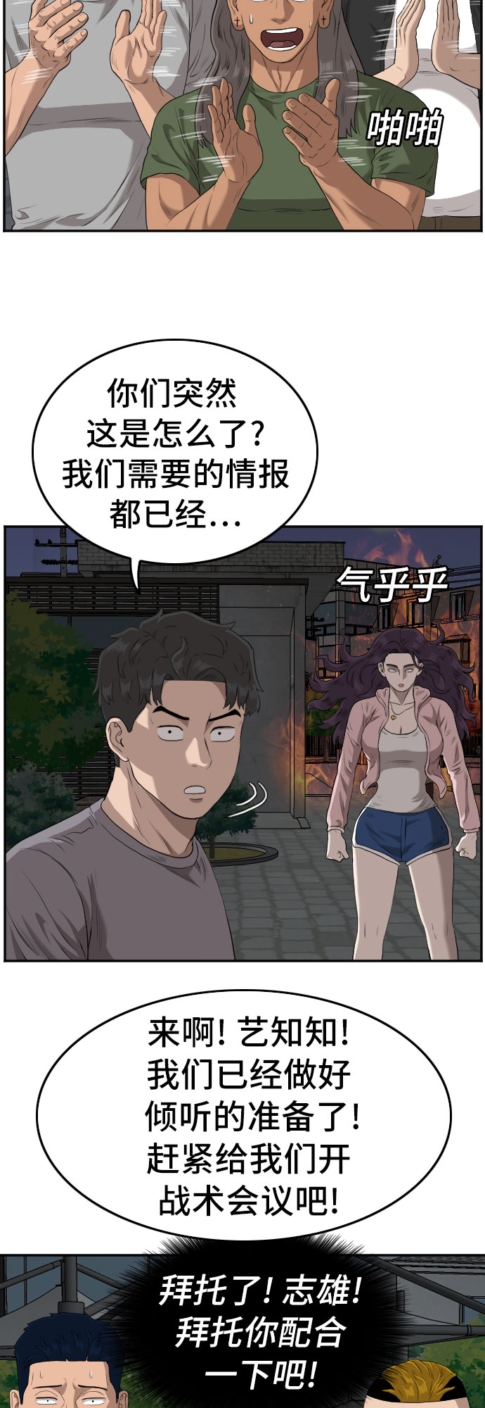 第104话59