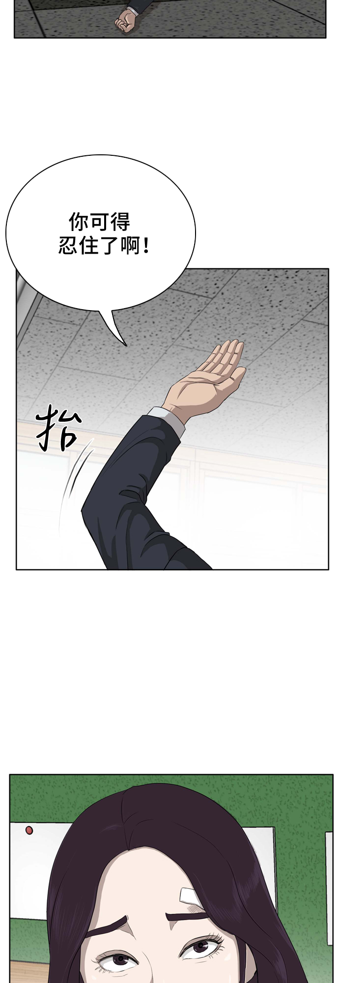 第3话85