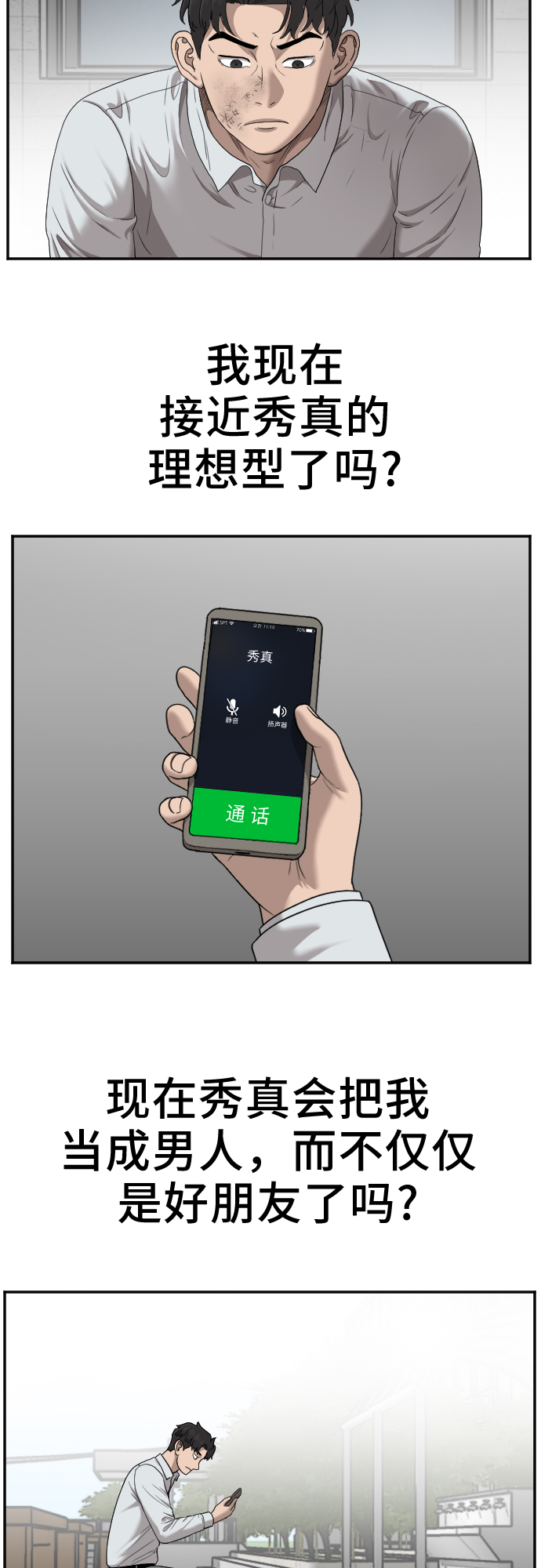 第27话33