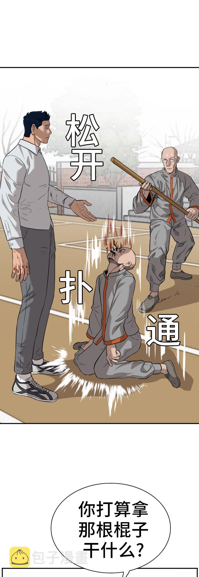 第79话32