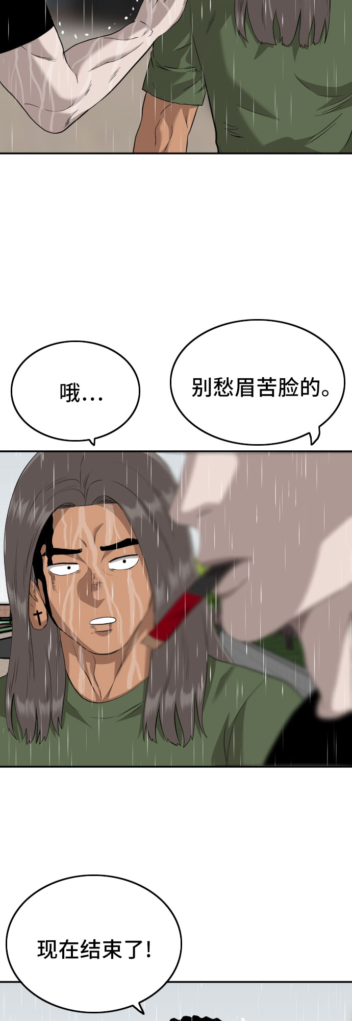 第113话70