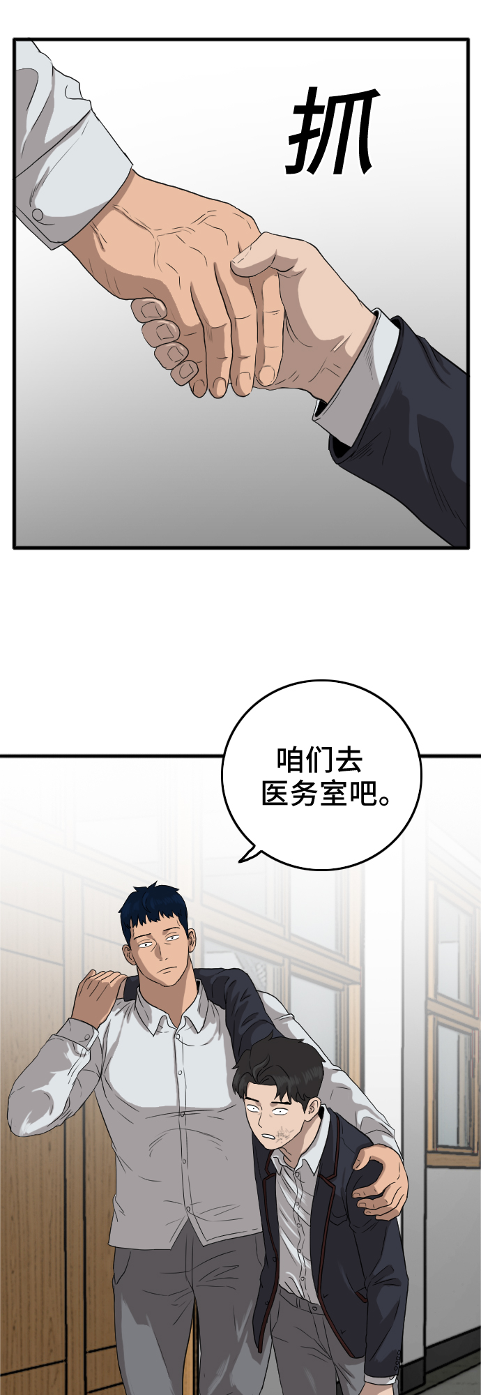 第10话6