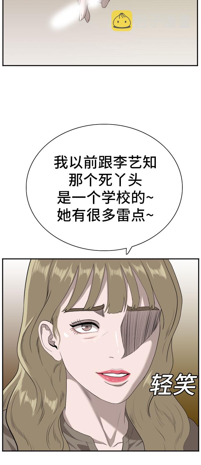 第93话7