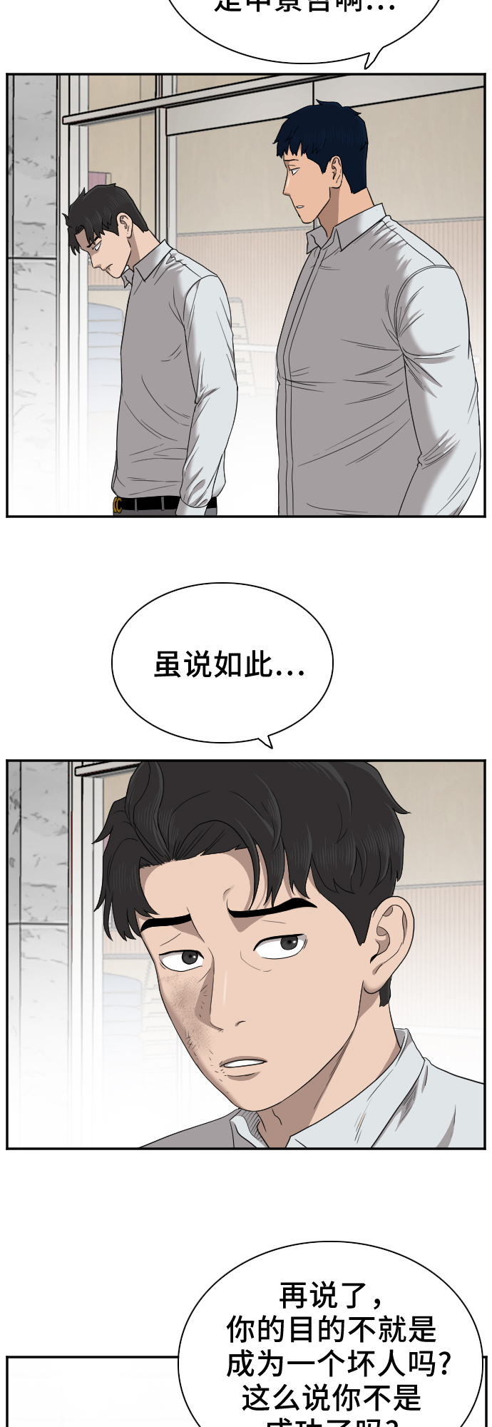 第26话38