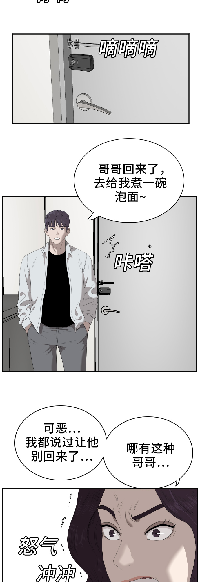 第48话4
