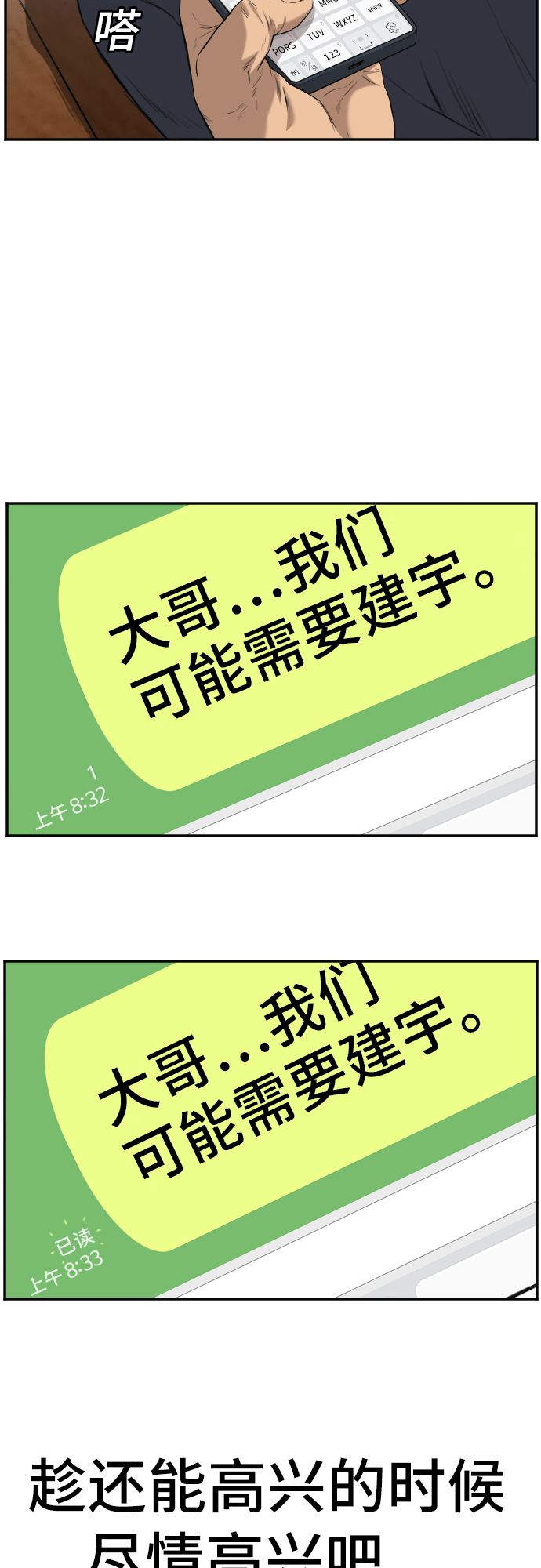第108话69