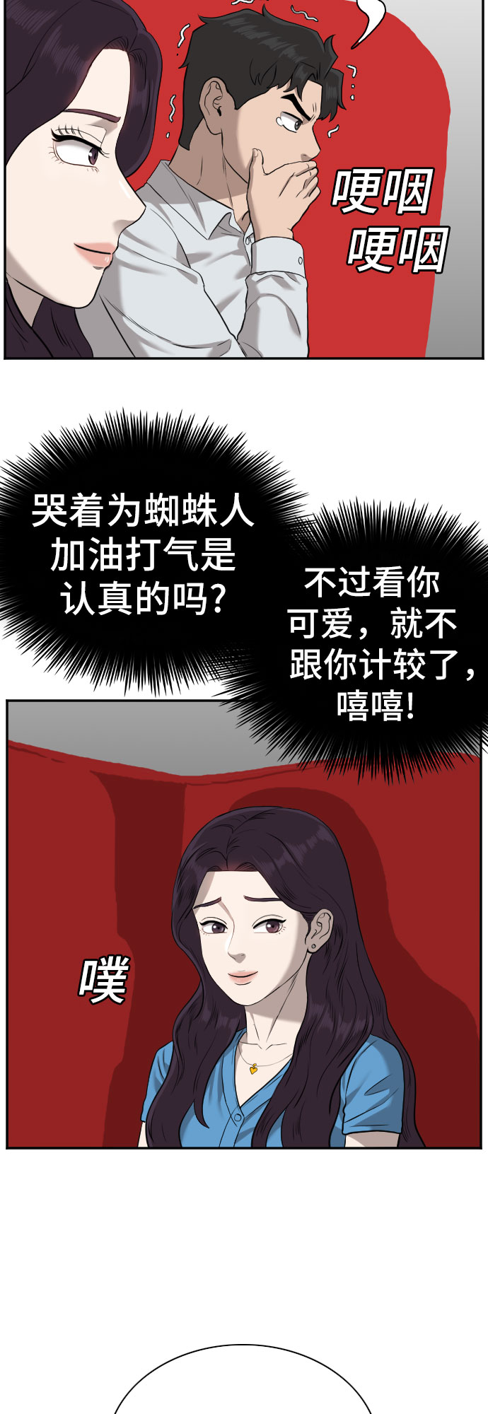 第83话28