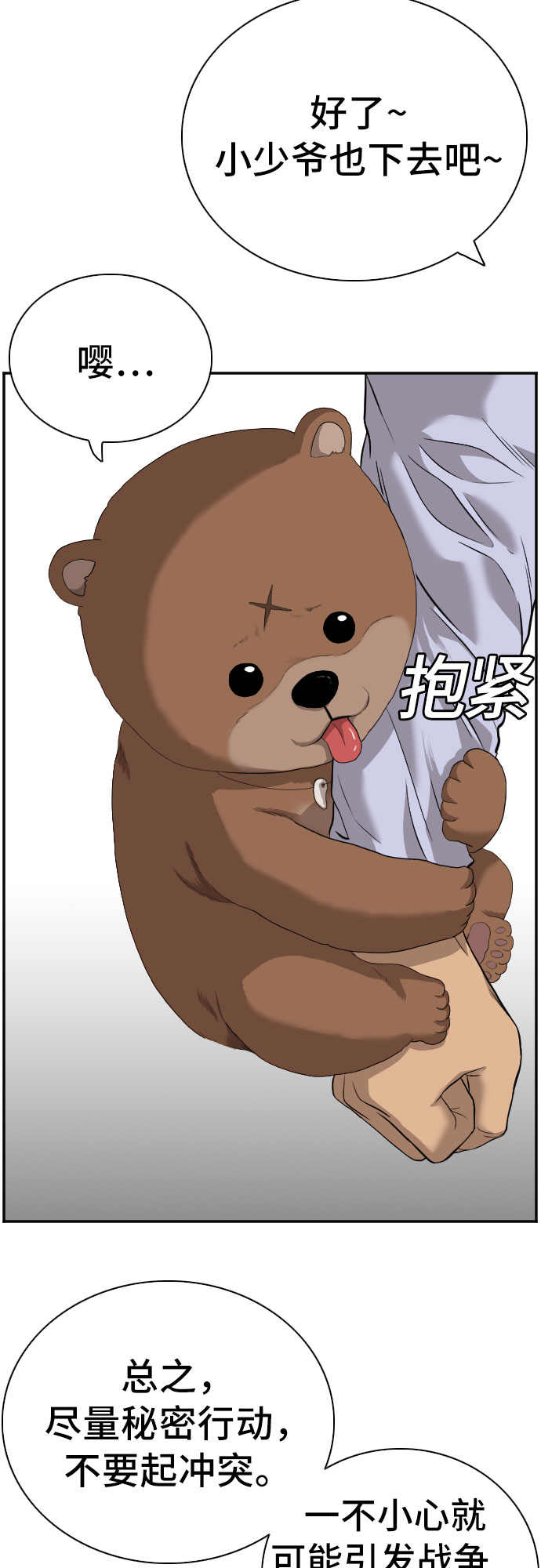 第97话10