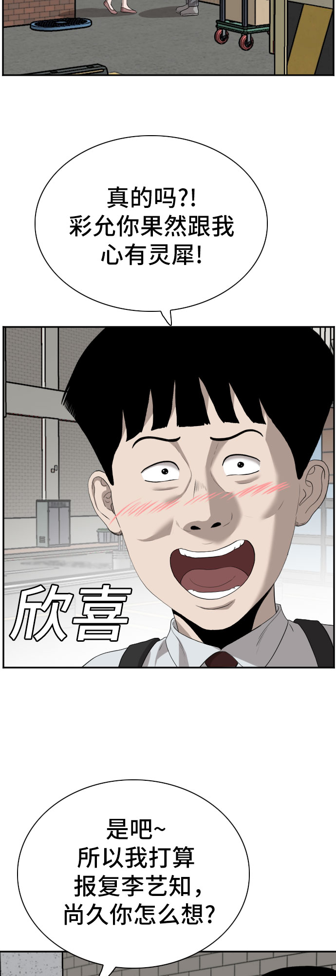 第92话29