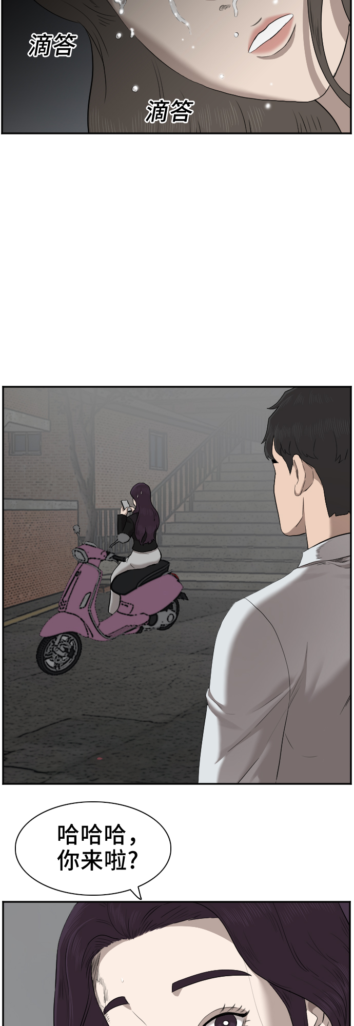 第38话29
