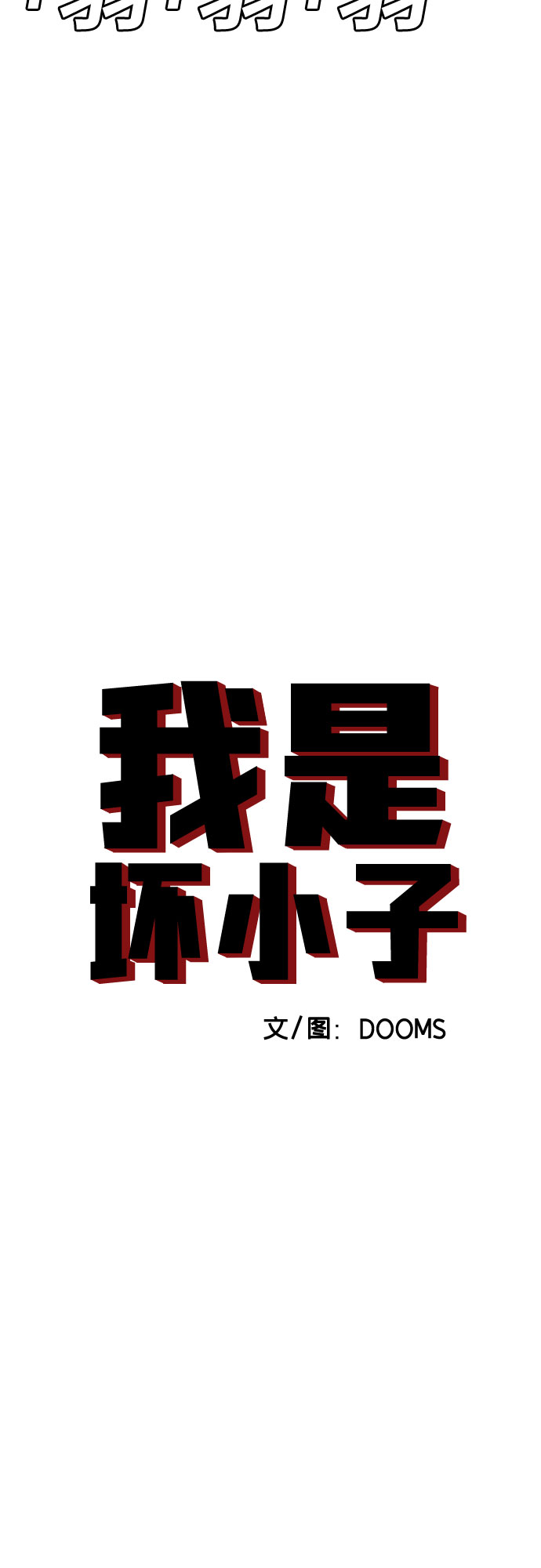 第58话2