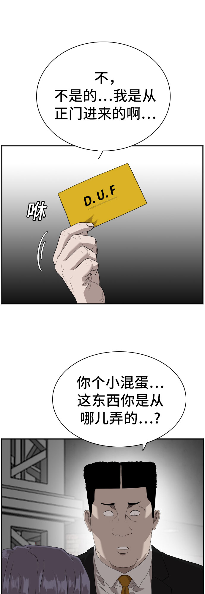 第97话37