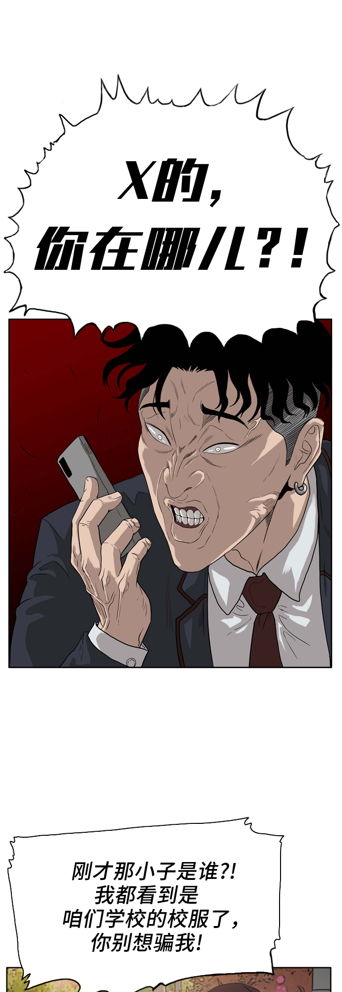 第3话20