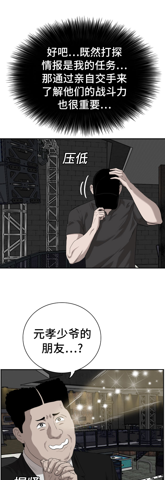 第98话45