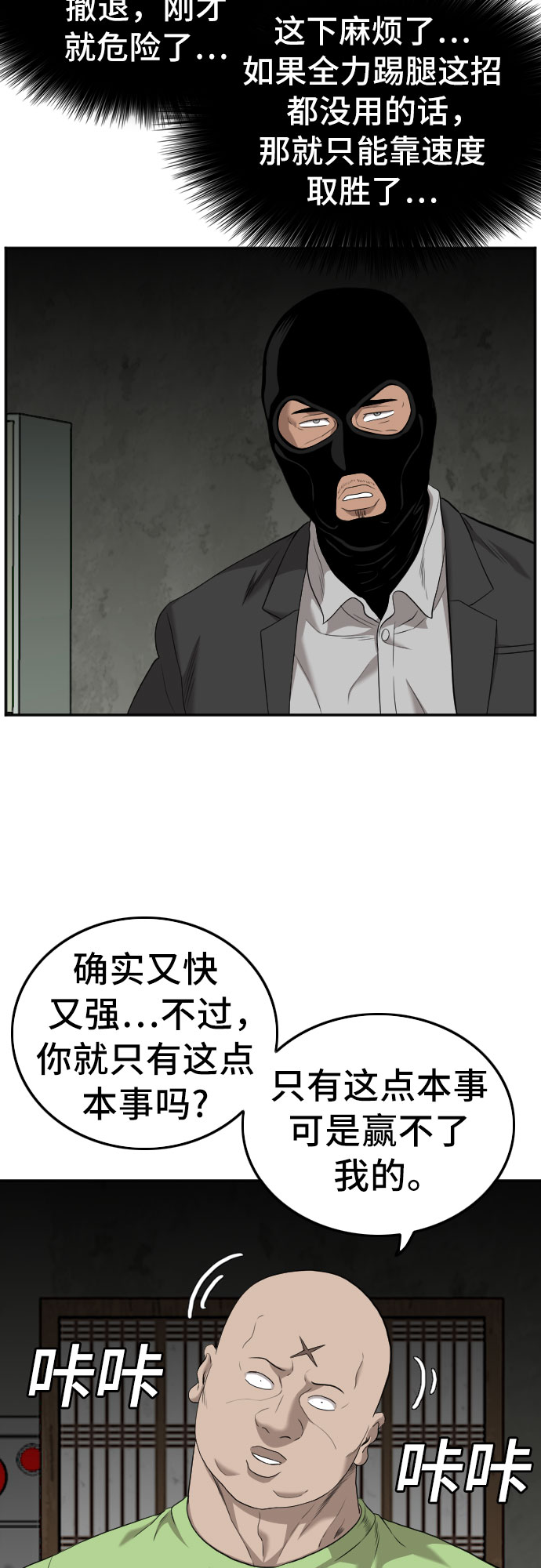 第121话45