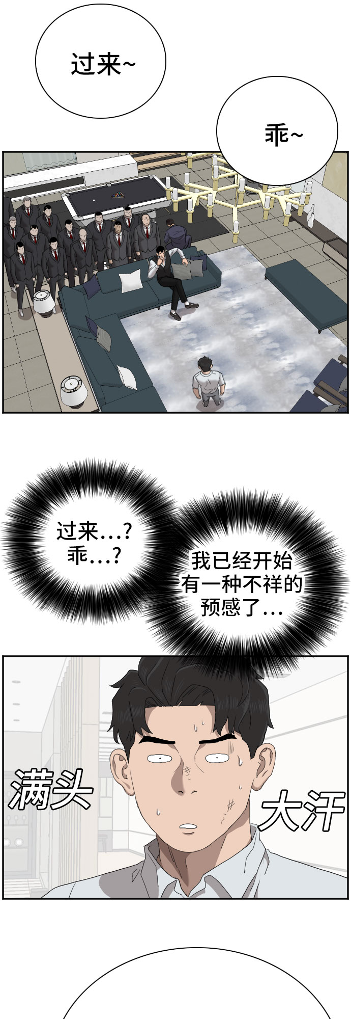 第58话70