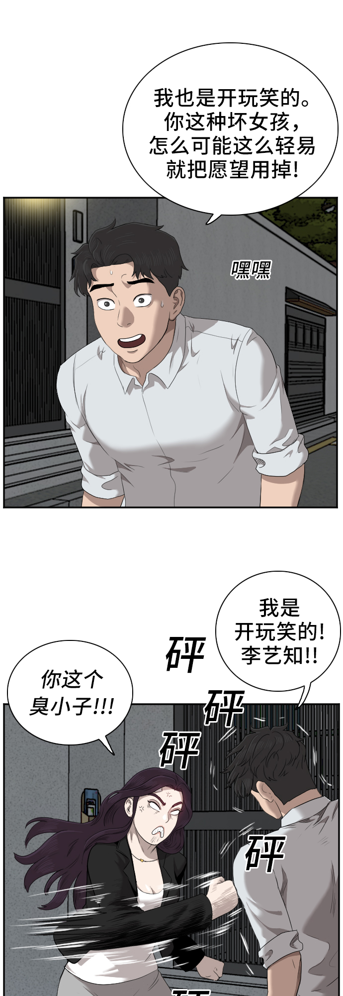 第40话50