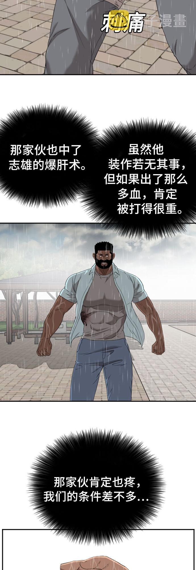 第113话6