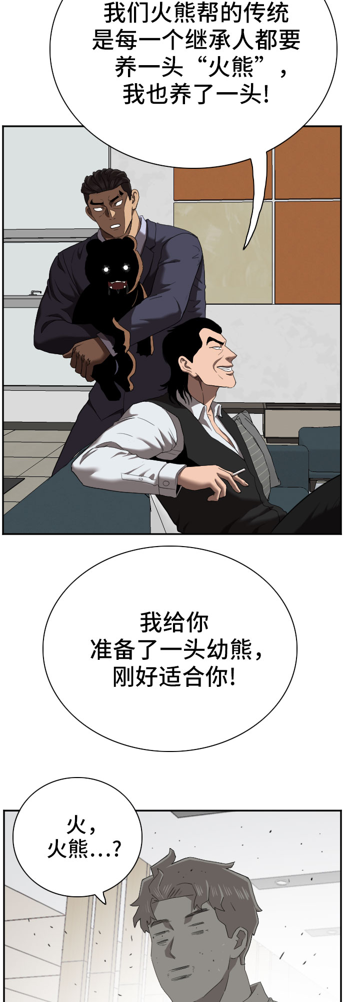 第58话71