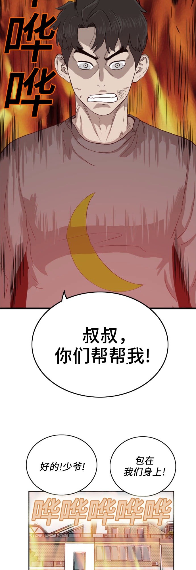 第13话1