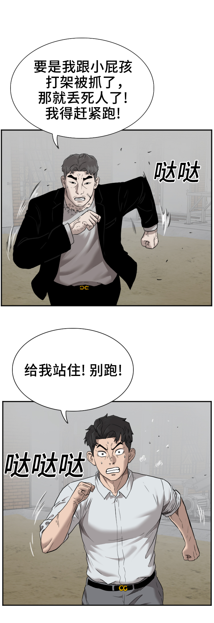 第36话3