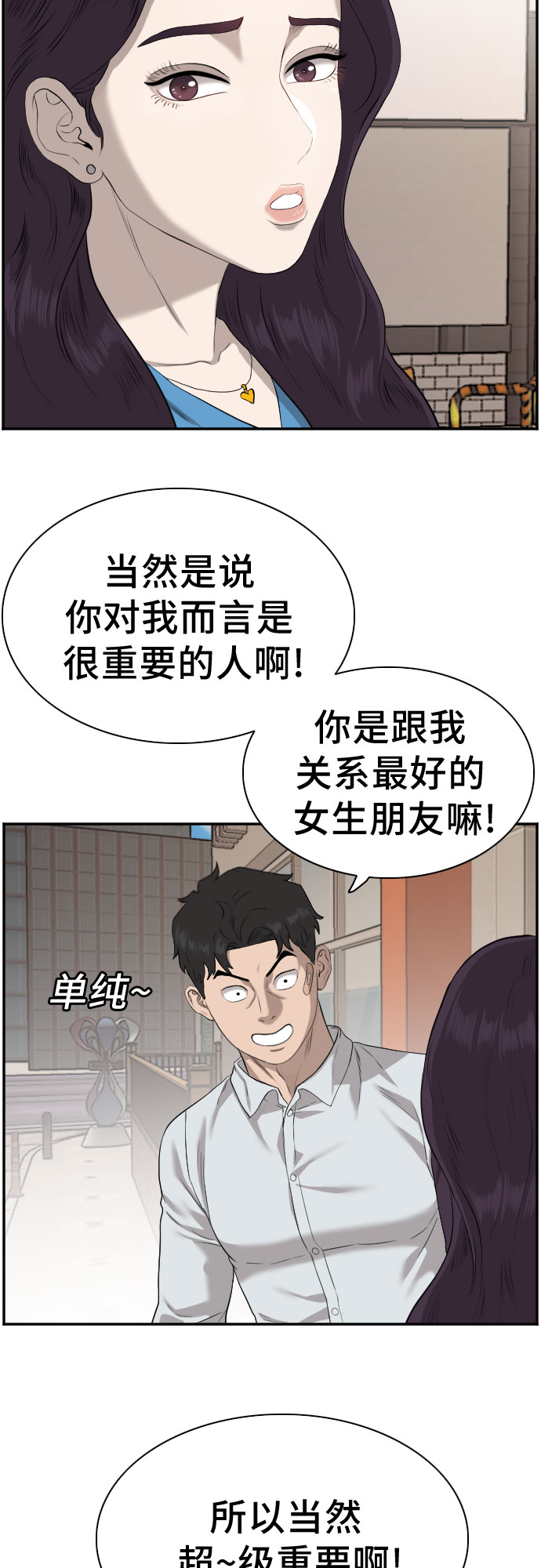 第84话9