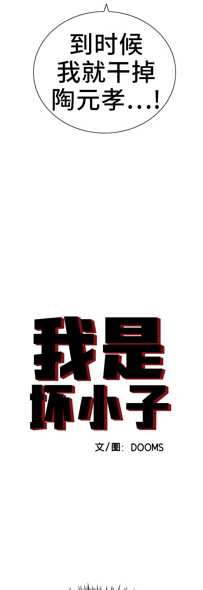 第81话3