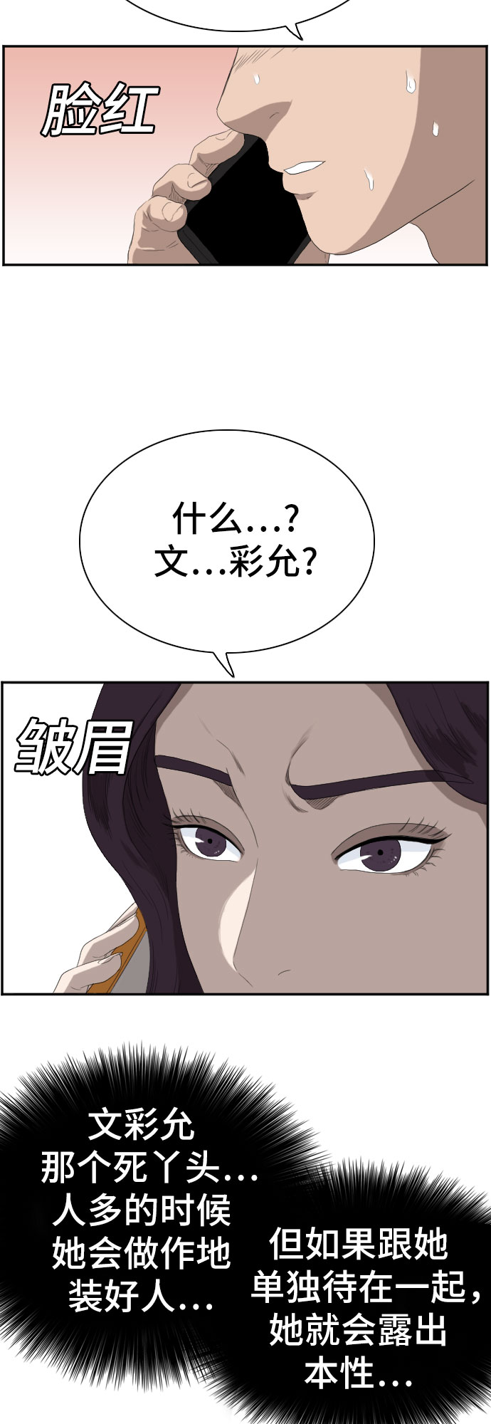 第65话22