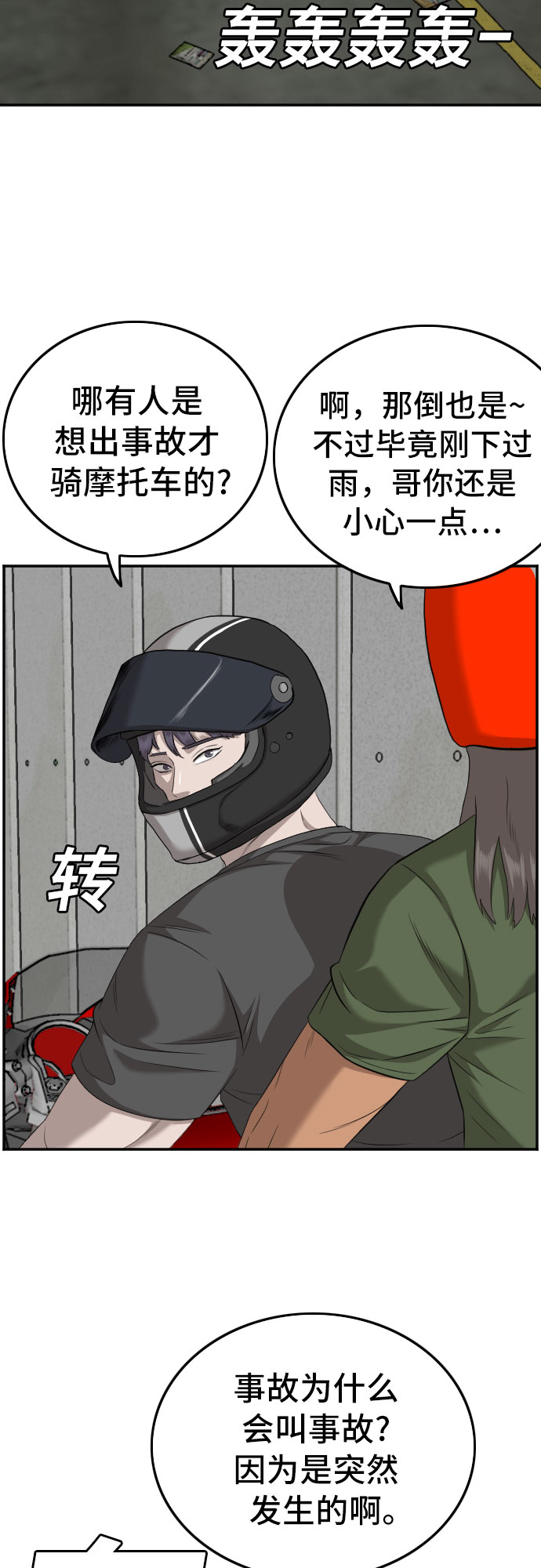 第116话70